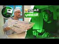 طفولة عمر | كيف اتعلمت التهكير 🥷💻