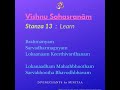 Vishnu Sahasranam (Stanza 13) made easy by Sunitaa (Divine Chants) - Learn