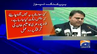 Shehbaz should resign as PAC chairman on moral grounds: Fawad Chaudhry