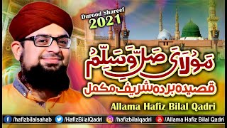 Qasida Burda Sharif (Complete) 2021 | Allama Hafiz Bilal Qadri | Durood | Moula Ya Salli Wa Sallim