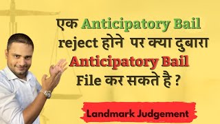 How to file Second Anticipatory Bail when the first one is rejected