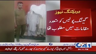 Jaranwala Police Nay Faisalabad Ko Bachaa Lia | City 41