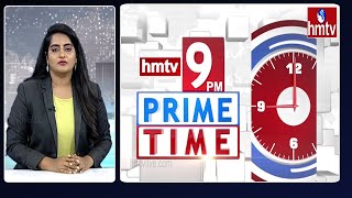 9 PM Prime Time News | Latest Telugu News | 17-05-2023 | hmtv