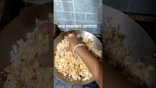 PujarNaruCo,,|Gaaner Shatodal |গানের শতদল |\