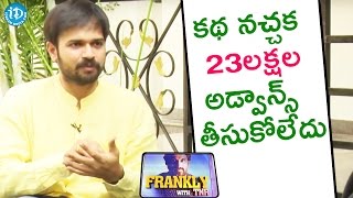 కథ నచ్చక 23 లక్షల అడ్వాన్స్ తీసుకోలేదు - Vamsee Chaganti || Vangaveeti || Frankly With TNR