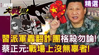 Xi Jinping mobilized the People's Liberation Army to \