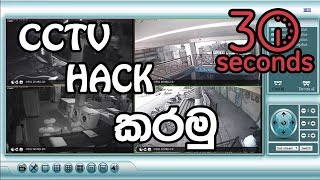 CCTV Camera Hack In 30 Secounds