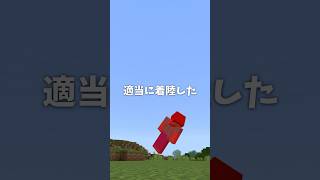 Qここはどこ？Aロシアだった#マイクラ #マインクラフト #再現 #音源