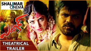 RGV Attack Movie Theatrical Trailer ||  Manchu Manoj, Surabhi, Jagapati Babu , Vadde Naveen