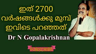 12618=ഇത് 2700  വര്ഷങ്ങള്ക്കു മുമ്പ് ഇവിടെ പറഞ്ഞത് =15=07=20