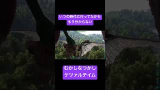 【ARK】もう1人もやってない方法のケツァルテイム