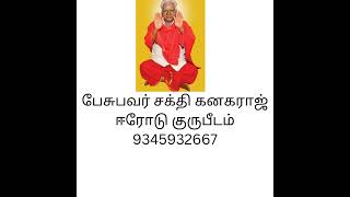 ஓம்சக்தி! இன்னல் தீர்க்கும் இருமுடி அருளிய பங்காரம்மா வாழ்க!! ஓம் ஆனந்தத் திருவடியே போற்றி ஓம்!