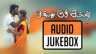 Onbathu Kuzhi Sampath | Audio Jukebox | New Tamil Movie | Trend Music