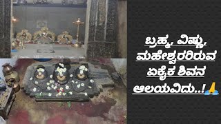 ತ್ರಿಕೂಟೇಶ್ವರ ದೇವಾಲಯ || ಸರಸ್ವತಿ ದೇವಾಲಯ || ಗದಗ  Trikuteshwara temple || Saraswati temple || Gadag