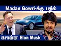 Elon Musk Reply To Madan Gowri | Tesla Car In India | MG Squad | Oneindia Tamil