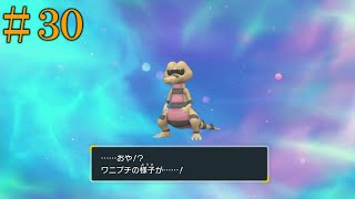 爬虫類っぽいポケモンしか育てないポケットモンスターバイオレット【＃３０】