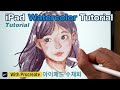 Do you want to paint it like a real watercolor painting? / Tutorial / Custom Brush