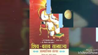 लिंगायत धर्ममान्यता इष्टलिंग पुजा आंदोलन नायगाव तालुका राष्ट्रसंताच्या आदेशानुसार प्रचंड यशस्वी