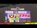 【試合前インフォ】つばみwithドアラ スマホ版 2020 10 24