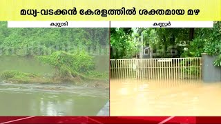 കോഴിക്കോട് മഴയിൽ നേരിയ കുറവ്; കുറ്റ്യാടി ചുരം വഴിയുള്ള ​ഗതാ​ഗതം പുനഃസ്ഥാപിച്ചു | Kerala Rain Updates