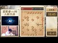 2024天天象棋杯 王孟双星vsai 吕帅战五虎将