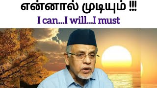 என்னால் முடியும் !!! | I can.....I will...I must. | DR KVS HABEEB MUHAMMAD Latest |