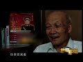 the touching story between chinese revolutionary leaders legend china