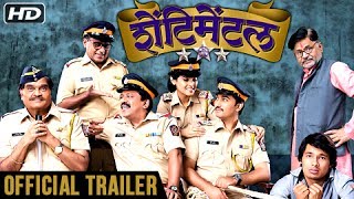 Shentimental | Official Trailer | Ashok Saraf | Marathi Movie | Releasing 28th July 2017