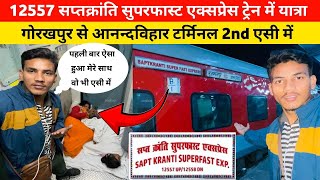 Sapt Kranti Superfast Express Train Journey In 2nd AC Gorakhpur Junction To Anand Vihar Terminal