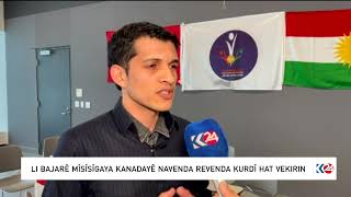 LI BAJARÊ MÎSÎSÎGAYA KANADAYÊ NAVENDA REVENDA KURDÎ HAT VEKIRIN