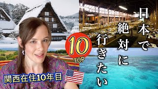 Top 10 Places I Want to Visit in Japan #travel #bucketlist #Japan