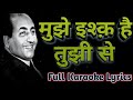 Mujhe Ishq Hai Tujhi Se Meri Jan E Zindgani Full Karaoke Lyrics Mohammad Rafi