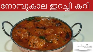 ഇറച്ചി ഇല്ലാതെ ഇറച്ചിക്കറി വെക്കാം |Colocasia Recipe| Chembu Curry|Taro Root Recipe|നോമ്പുകറി