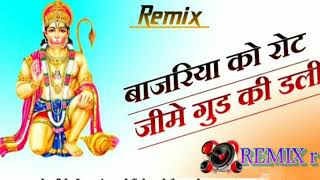 Bajriya Ko Rot Jime Gud Ki Dali Ramkumar Maluni  Rajasthani Dj Song 3D Power Bass Mix🔥2022