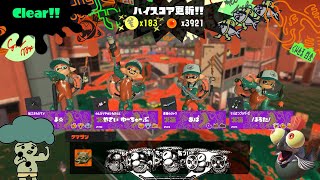 【全ステカンスト済み】16時までの参加型サーモンラン【スプラトゥーン3】