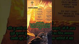 यहोवा परमेश्वर की आशीष वचन blessed words of jehovah god