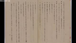 #2「日本国憲法」第二章 戦争の放棄《CV：三石琴乃》