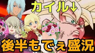 (テイルズオブアスタリア)全部欲しいよピッコロさああああああああん！！TOV推しが6周年記念ガチャVol.2に挑む！