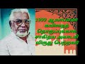 கவிக்கோ அப்துல் ரகுமான் அவர்களின் வாழ்க்கை குறிப்பு kaviko abdul rahuman