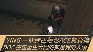 Bosz技巧#86 YING 一條彈匣輕鬆ACE無負擔/DOC 在座重生大門的都是我的人頭｜一步一腳印，通往高手之路！- Tom Clancy's Rainbow Six Siege