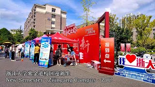 4K 浙江大学紫金港校区迎新生 新生报到 各类社团招人忙 | New Semester, Zijingang Campus. Zhejiang Unviersity, Hangzhou