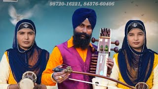 ਹਰ ਇੱਕ ਘਰ ਦੀ ਕਹਾਣੀ,ਮਾੜੀ ਉਮਰ ਬੁਢੇਪੇ ਦੀ, ਲਾਈਵ  ਬਰਕੰਦੀ ਵਾਲੀਆਂ ਬੀਬੀਆਂ ਦਾ ਢਾਡੀ ਜੱਥਾ ਢਾਡੀ ਬਿਰਛਪਾਲ ਬਰਕੰਦੀ