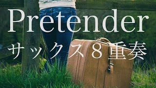 Pretender［サックス８重奏］8sax