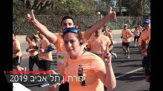 מרתון תל אביב 2019 - סיכום המרוץ של קבוצת WIN