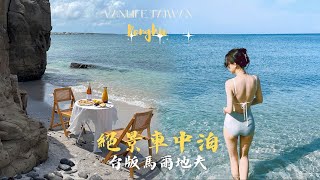 VAN LIFE | A Day in The Life | Taiwan | Maldives amazing Beach | Penghu travel