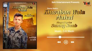 Khwaban Wala Mahal | Sunny Saab | New Punjabi Song 2021