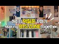Let's Make Bts Zone In My Room!! [kpop Army Room Tour]