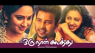 Different Advertisement Trend by "Oru Naal Koothu" Team!...