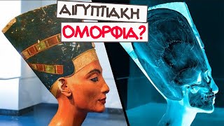 Αρχαία Αγάλματα Κρύβουν ΜΥΣΤΙΚΑ Στο Εσωτερικό Τους