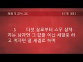 2021.4.7 광주유일교회 통곡의 벽 회개와 회복의 50일 기도회